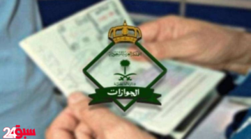 تصريح السفر الاستثنائي لليمن للسعوديين: إليك الشروط والخطوات بالتفصيل للحصول عليه